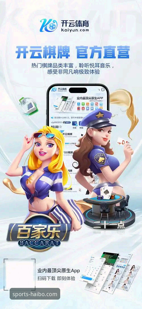 资深用户分享：海博体育官网iOS版v2.1.0的流畅体验与实用心得